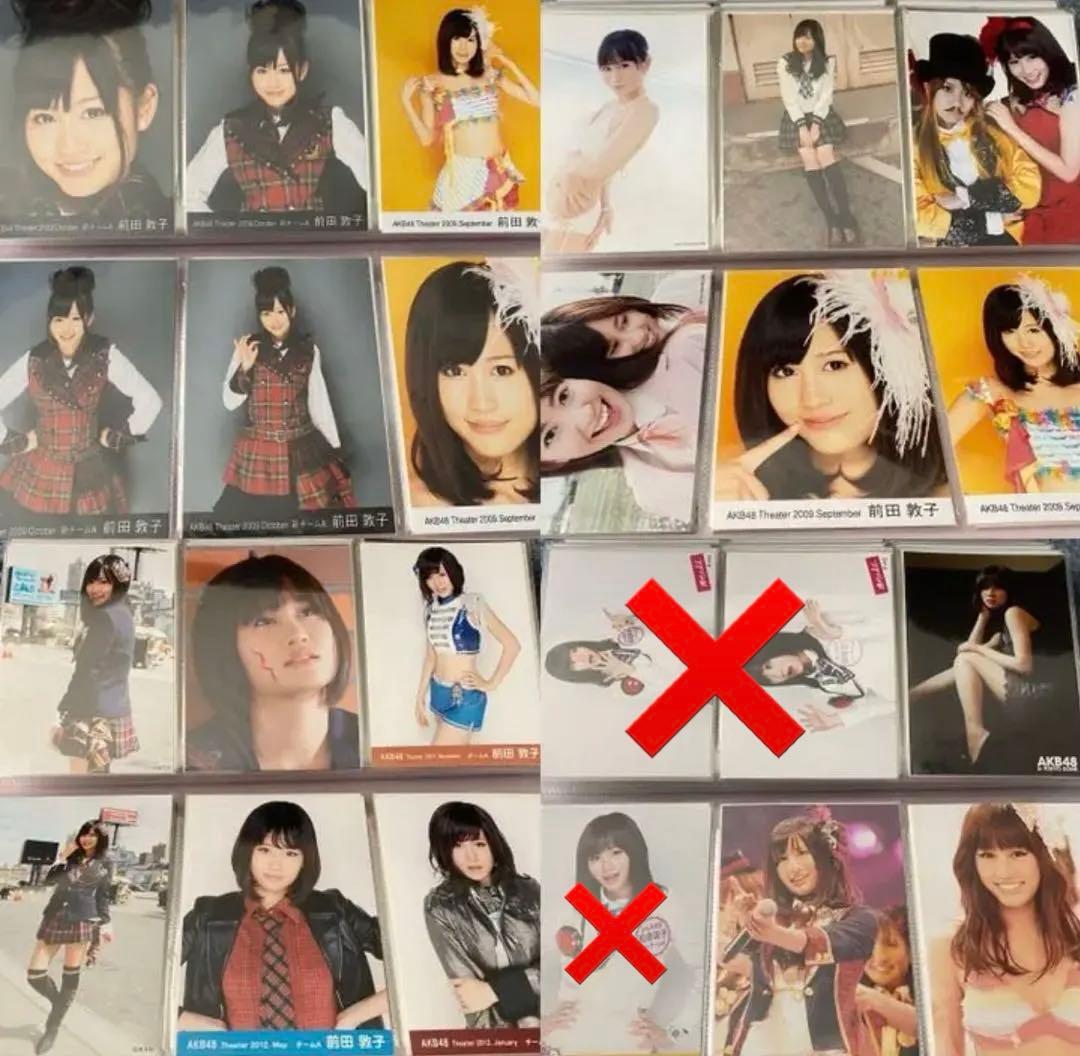 【希少】前田敦子 AKB48 生写真まとめ売り 直筆サイン有り