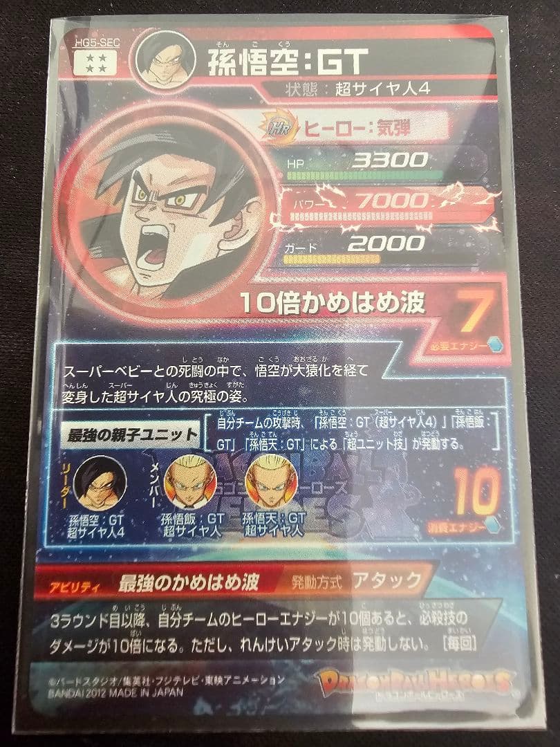 ドラゴンボールヒーローズ　完全美品5枚セット　HJ3−sec2　hg5-sec