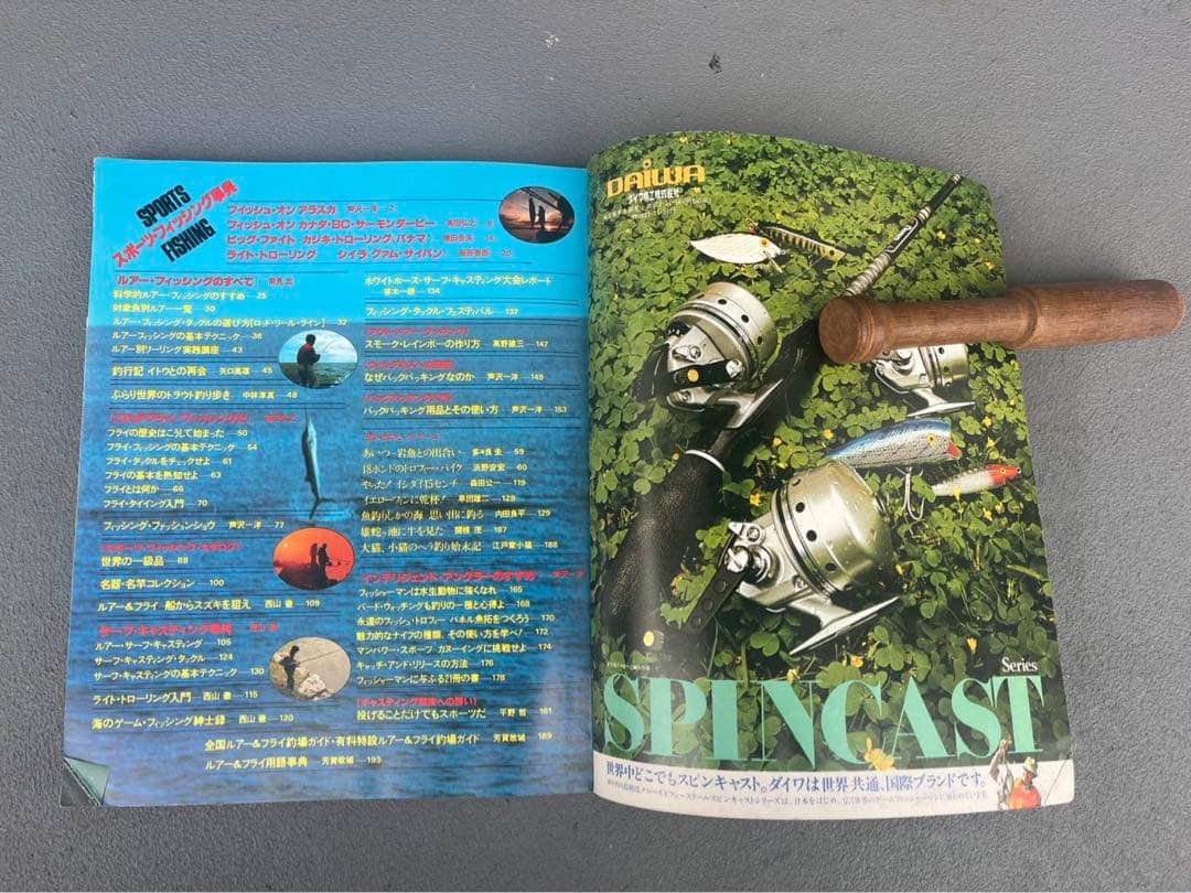 スポーツ・フィッシング辞典