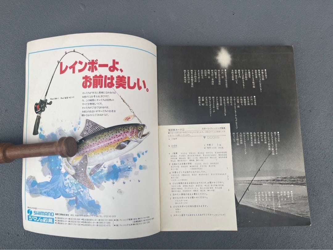 スポーツ・フィッシング辞典