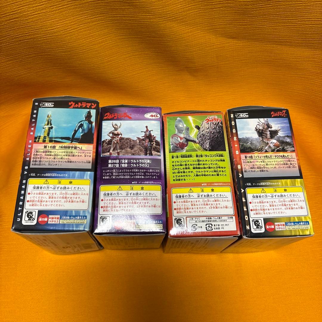 ウルトラマン対決セットフィギュア 4体