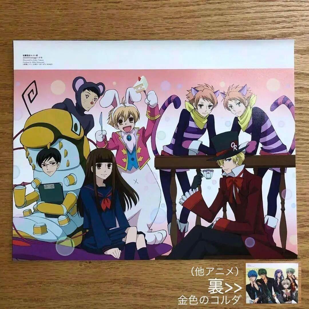 【メルカリ便発送】桜蘭高校ホスト部 まとめ売り ポスター 須王環 鳳鏡夜