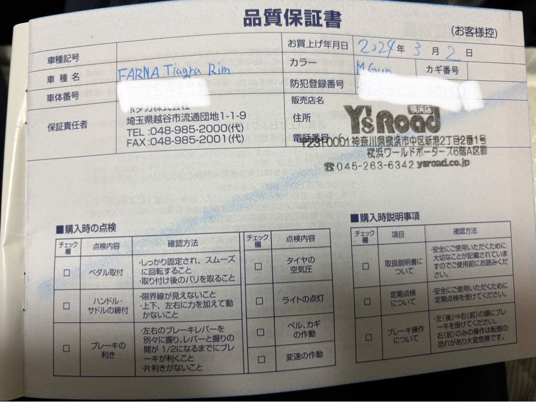 KnodaaBroom ティアグラ　500サイズ　2024年製