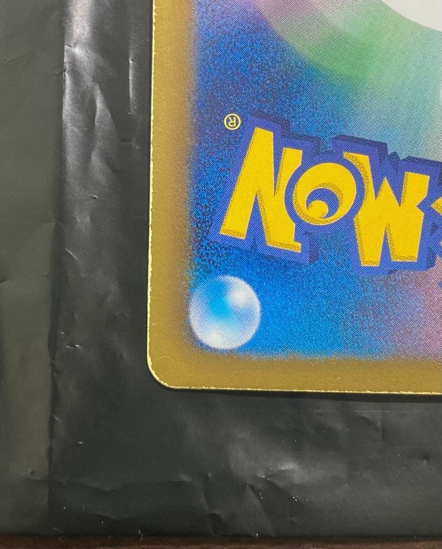 【価格交渉必須】ハイパーボール UR BW8 ラセンフォース 058/051