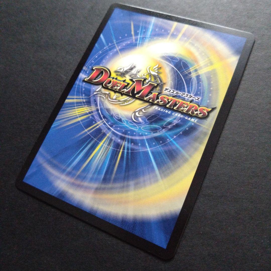 デュエマ 流星のガイアッシュカイザー【神アート】【ART05 4/5】