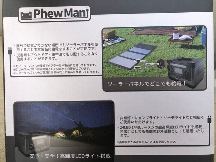 大容量ポータブル電源 美品 540wh