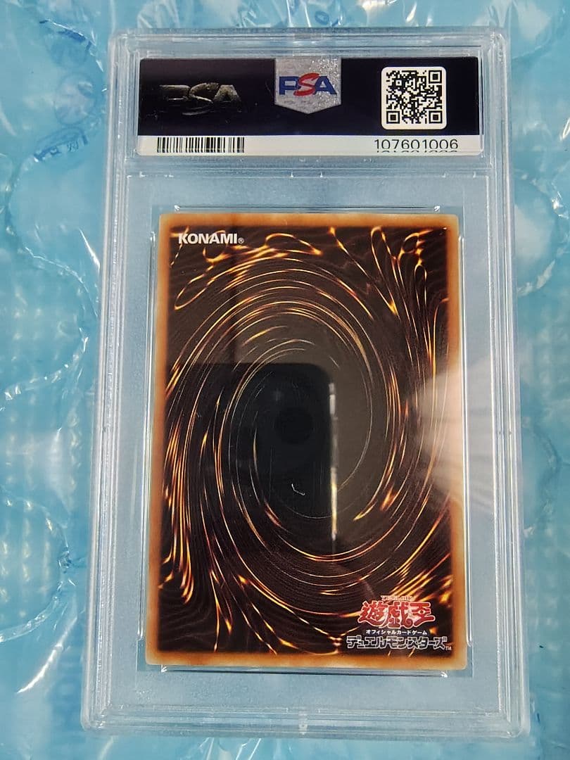 セ*-様 遊戯王 OCG 幻魔　幻神　PSA5〜PSA10　7枚セット　連番