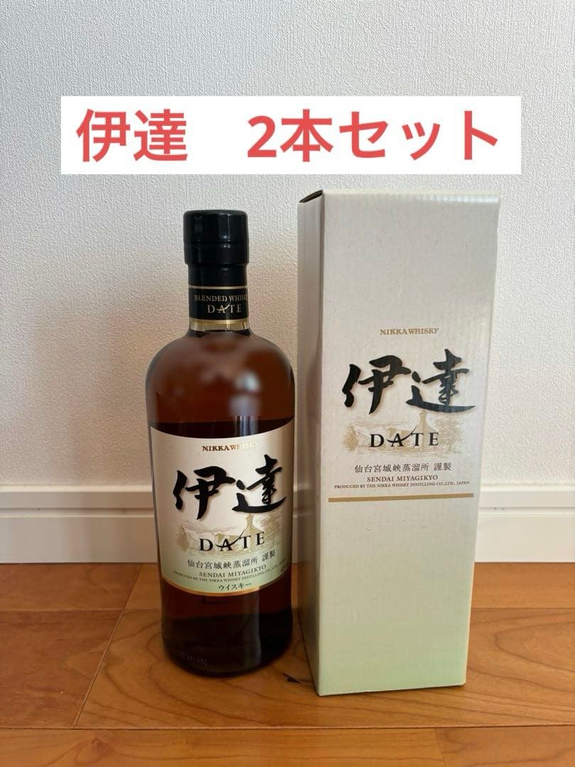 ニッカ 伊達 ウイスキー ２本セット700ml 未開封 宮城峡蒸溜所 限定