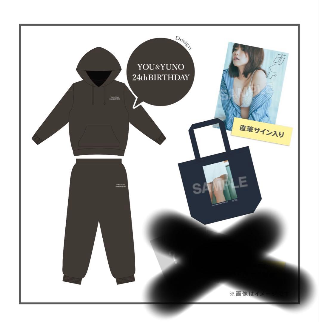 大原優乃 直筆サイン入りフォトブック+トートバッグ+スウェット上下セット