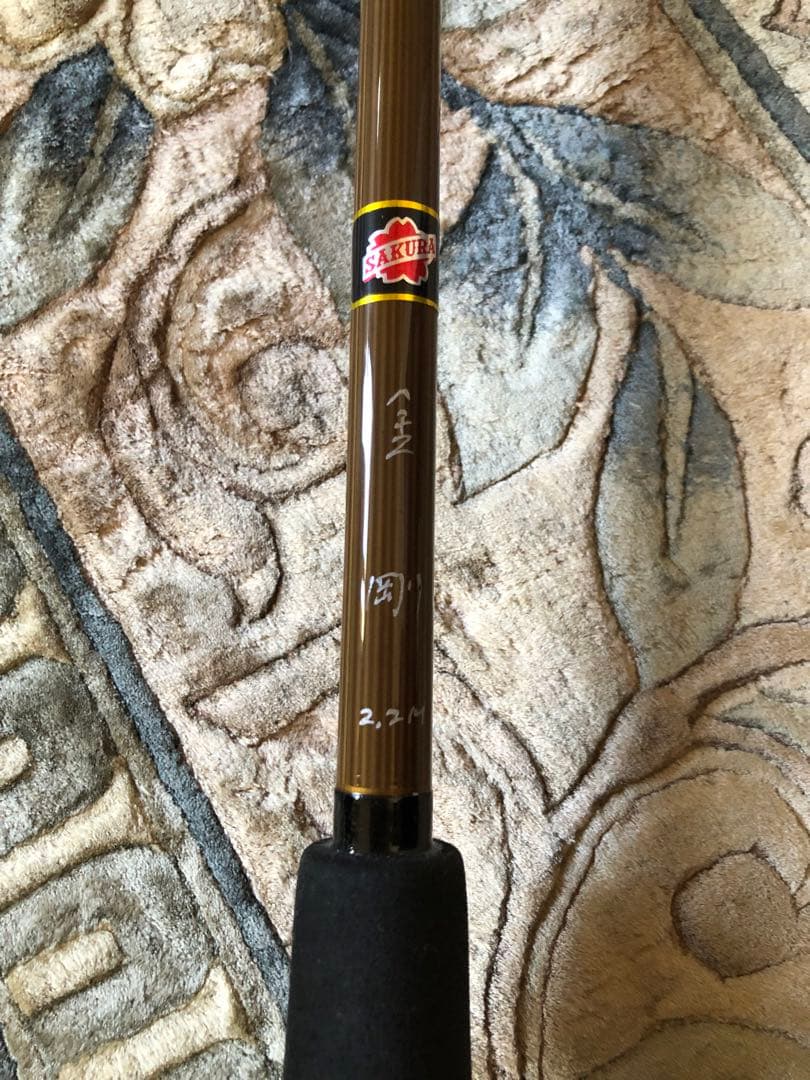サクラ高級釣具　金剛　2.2m SAKURA 先調子