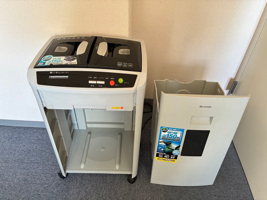 アイリスオーヤマ　オートフィードシュレッダー　AFS150HC