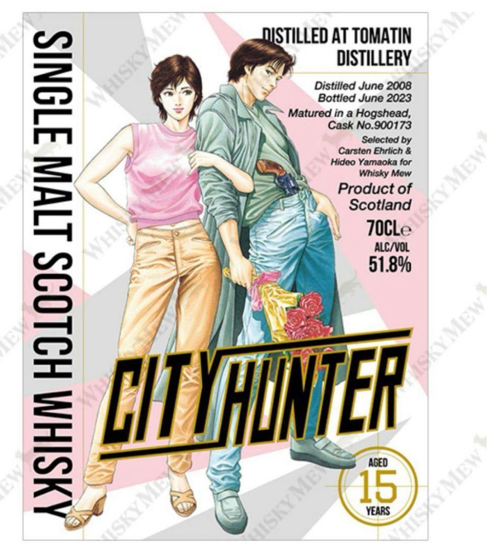 CITY HUNTER 15年 シングルモルトウイスキー 700ml ２本セット