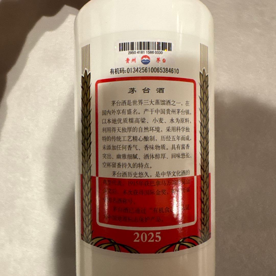 Kweichow Moutai 500ml 53% 茅台白酒