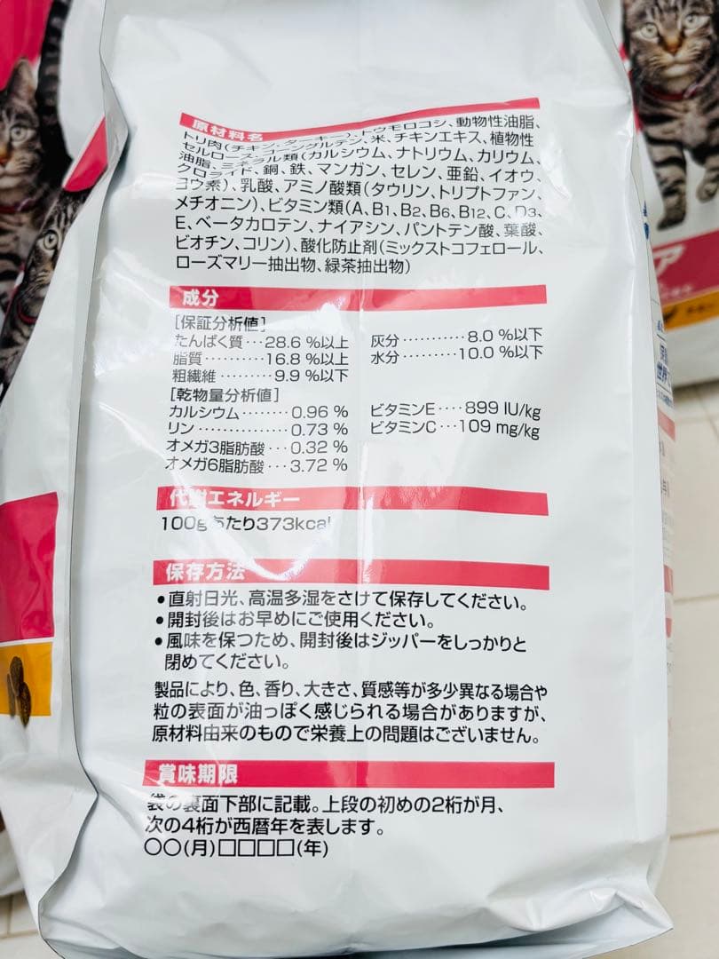 【ジハルマ2】猫　ベットエッセンシャル　マルチケア 3.2kg 4袋セット