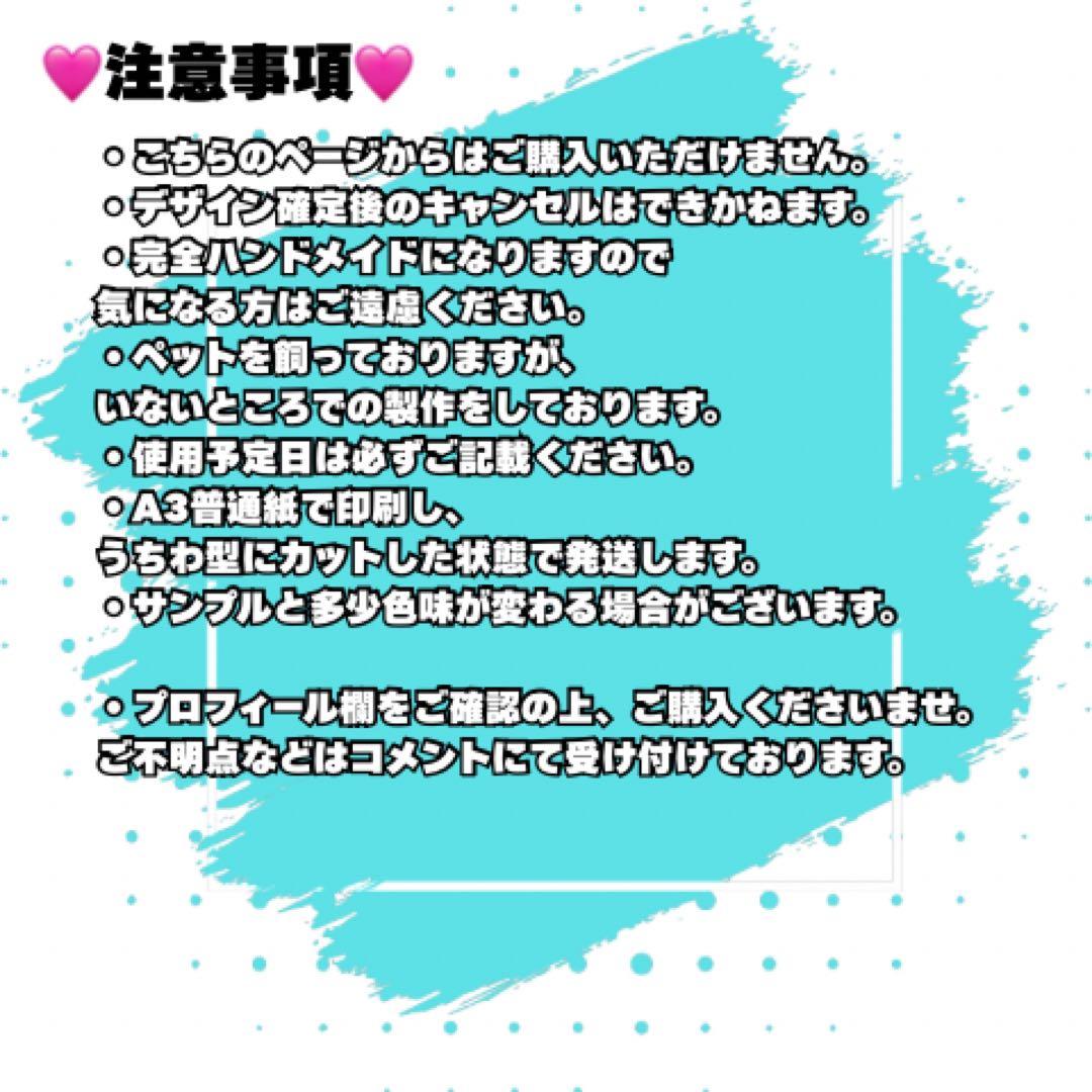 【ファンサうちわ】フルセミオーダー｜推し活｜英語・ハングル対応｜¥380〜