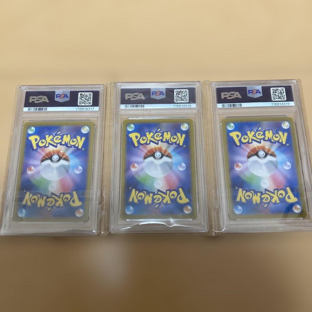 ロケット団のミュウツー sar psa10 連番　ロケット団のファイヤー