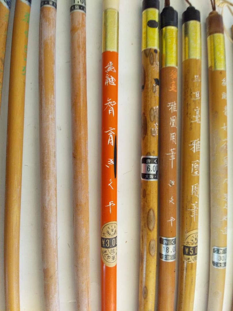高級書道筆 10本 筆 書道用具 書 書道 セットです③