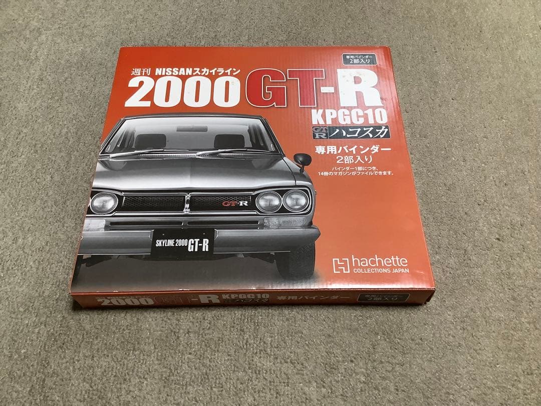 全巻 NISSAN ハコスカ スカイライン 2000GT-R KPGC10