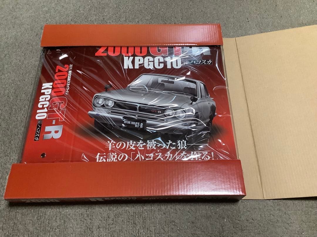 全巻 NISSAN ハコスカ スカイライン 2000GT-R KPGC10