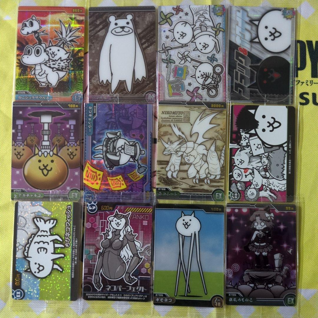 にゃんこ大戦争 ウエハースカード