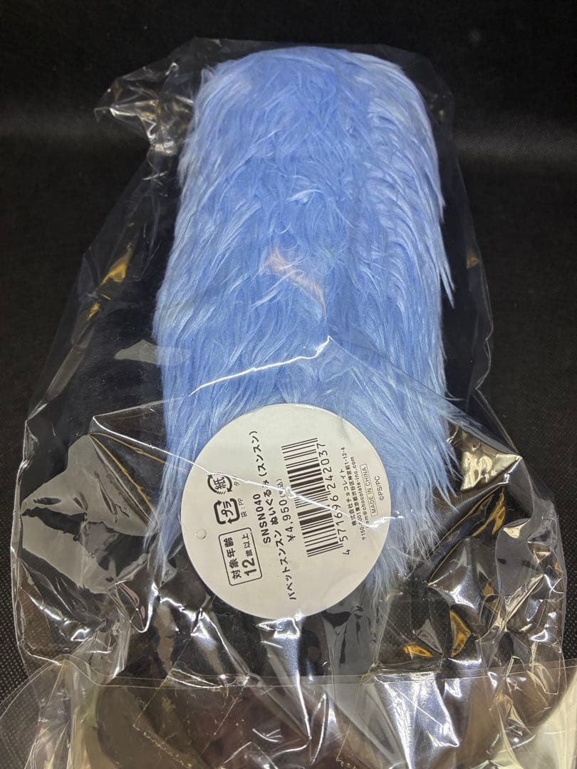 パペット スンスン 公式ぬいぐるみ SNSN040 新品 未開封