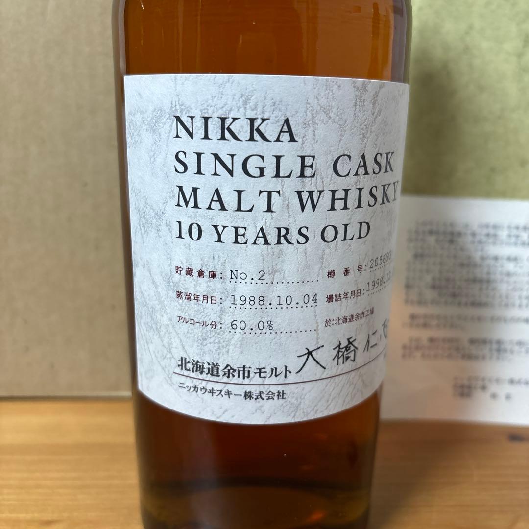 ニッカウイスキー　余市1988 シングルカスクモルトウイスキー　10年　冊、箱付