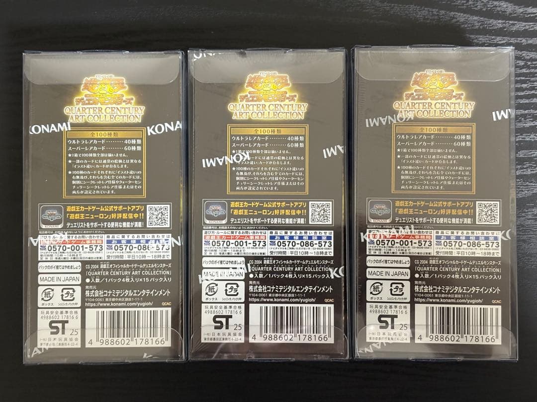 遊戯王クォーターセンチュリーアートコレクション 3BOX