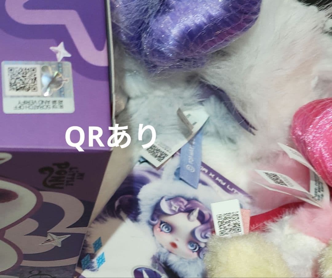 スカルパンダ　マイリトルポニー　3体セット