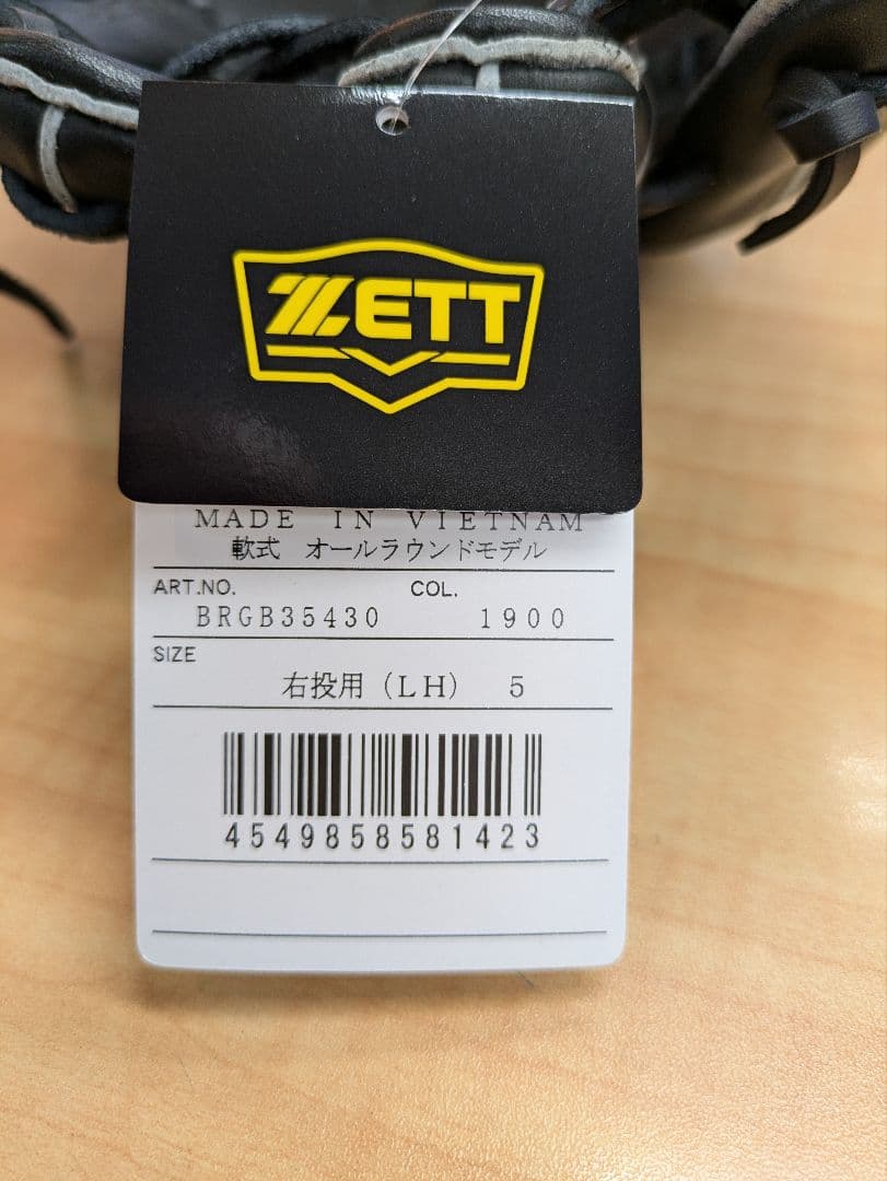 ZETT 軟式グローブ　オールラウンド　新品　右投げ