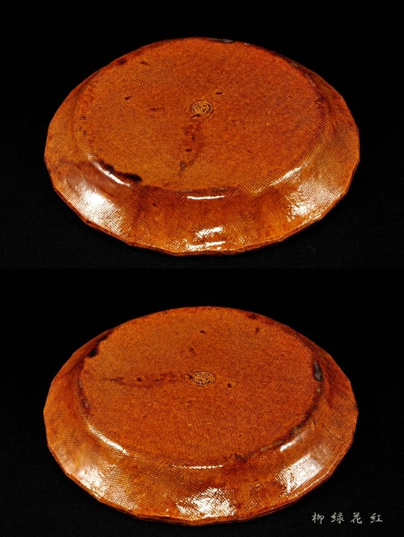 九代 大樋長左衛門 飴釉 青海盆 共箱 干菓子器 菓子器 茶道具