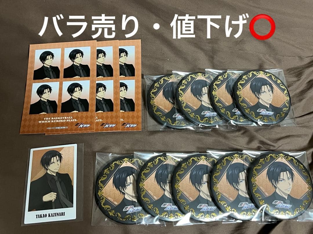 高尾和成 黒スーツ 缶バッジ ポラショット 特典イラストシート