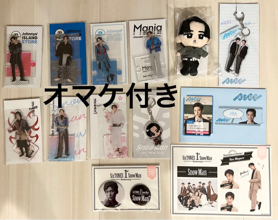 Man目黒蓮　アクスタ等13点セット　オマケ付き　スノーマン