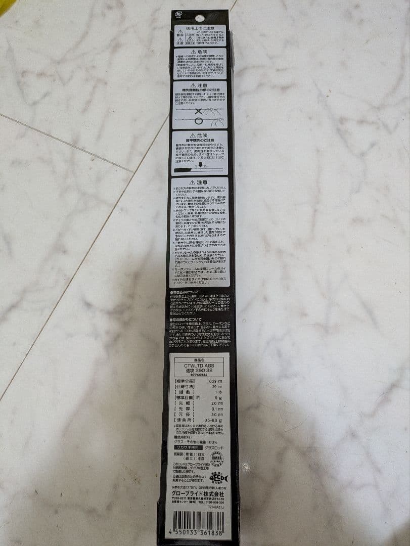 ダイワクリスティア CTWLTD AGS ワカサギ穂先 290