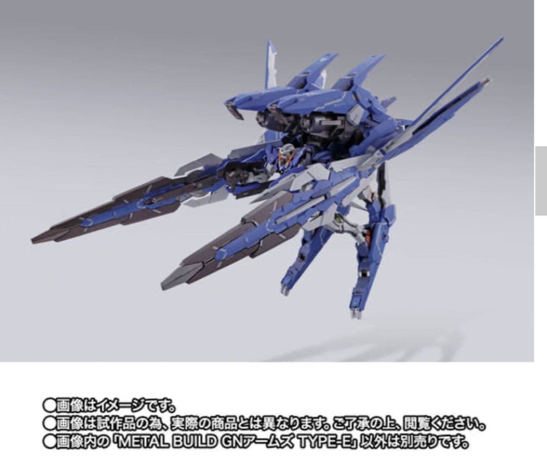 L BUILD GNアームズ TYPE-E 2個　新品未開封品