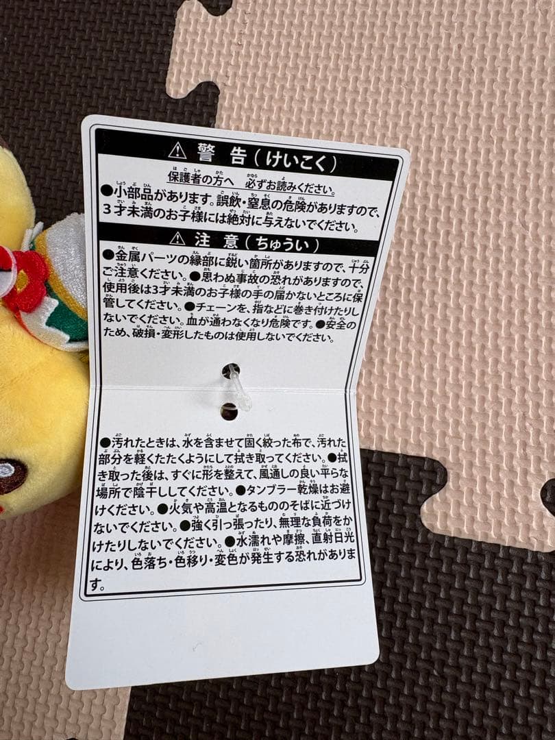 【即日発送相談可】ピカチュウ&イーブイぬいぐるみキーホルダー(ポケパーク)