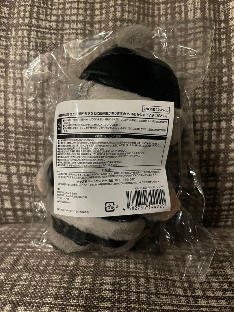 STARTO ENTERTAINMENT ぬいぐるみ ぬいタク　木村拓哉