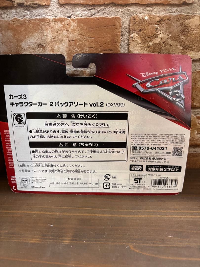 カーズミニカーDisney Pixar Cars 3 キャラクターカー 2パック