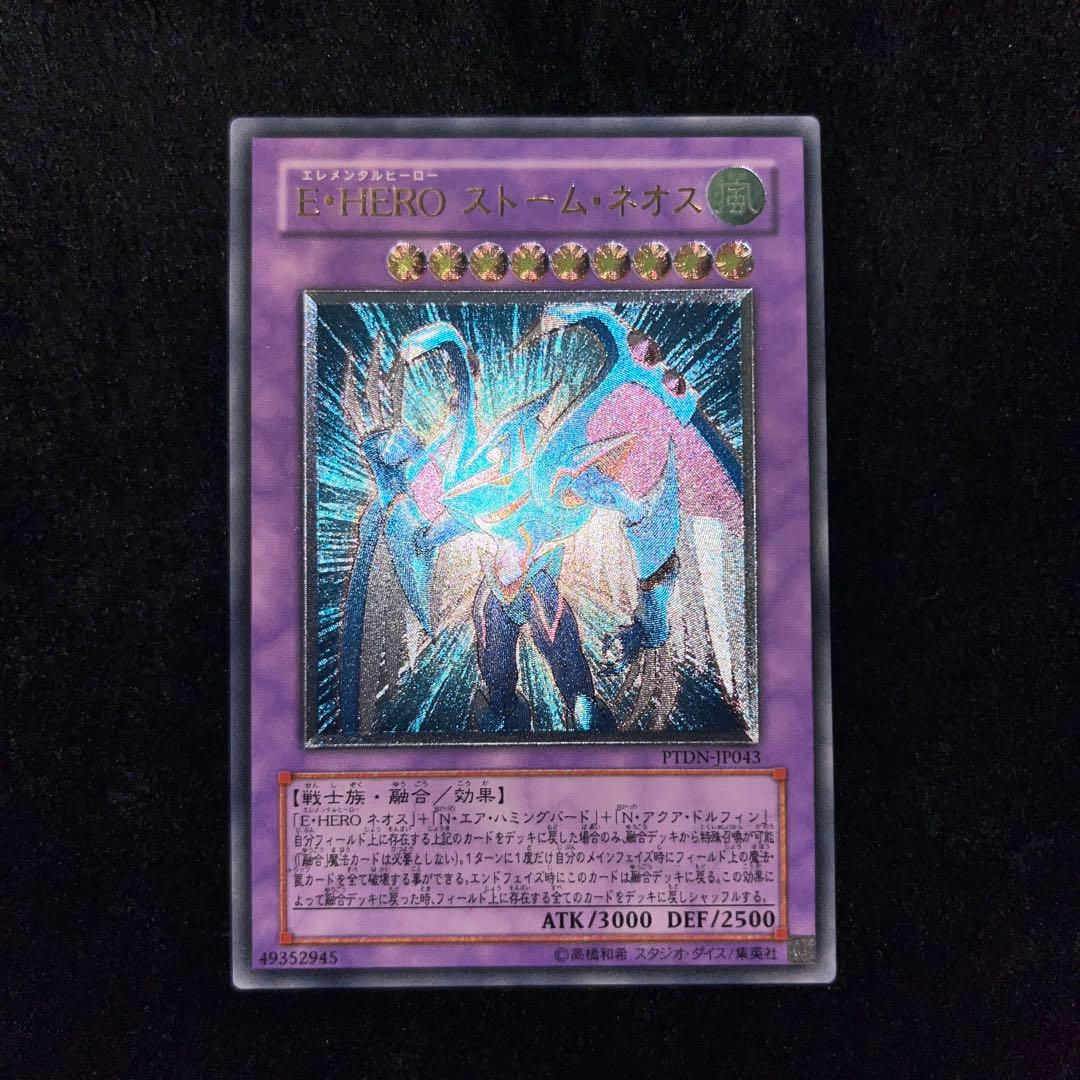 遊戯王カード　E•HERO レリーフ