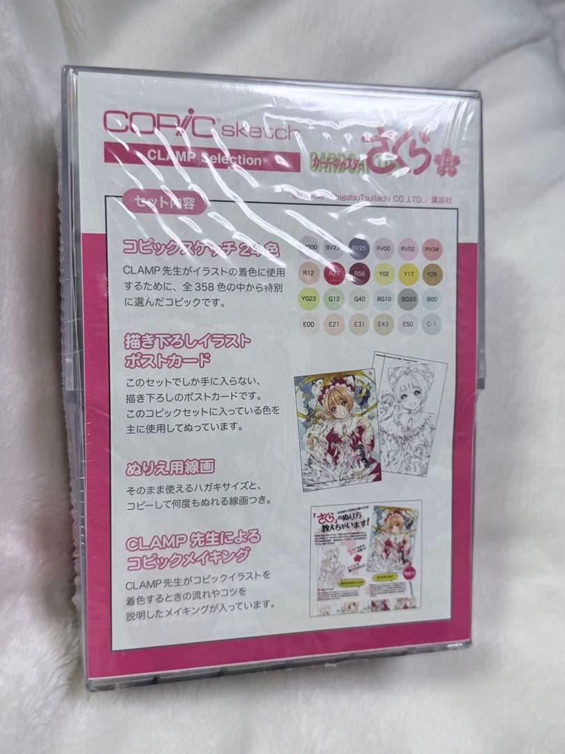 新品　数量限定 カードキャプターさくらコピックセット CLAMPセレクション