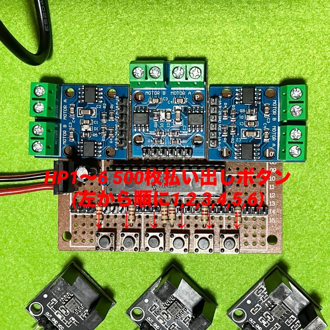 てるりん メダルホッパー6台制御基板 ACアダプター メダル検知用センサー
