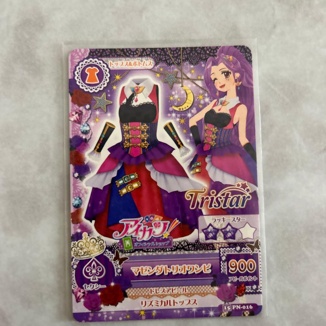 ☆アイカツ☆オフィシャルショップ限定トライスター4枚セット【未使用品】