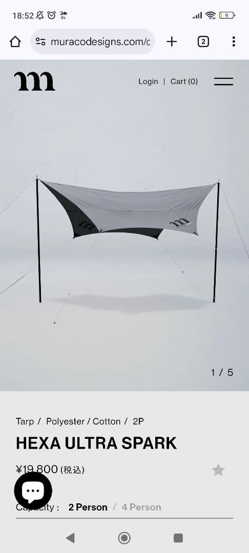 muraco テントセット