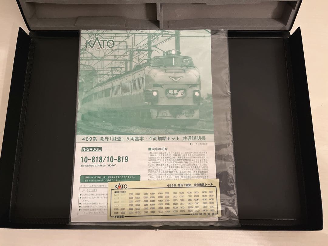 [フル編成 室内灯付き]KATO 489系 Nゲージ 鉄道模型