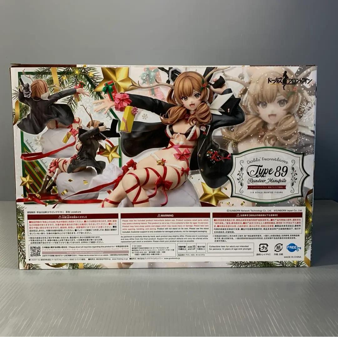 89式『シフゾウ宣言』 「ドールズフロントライン」 B-Style 1/4
