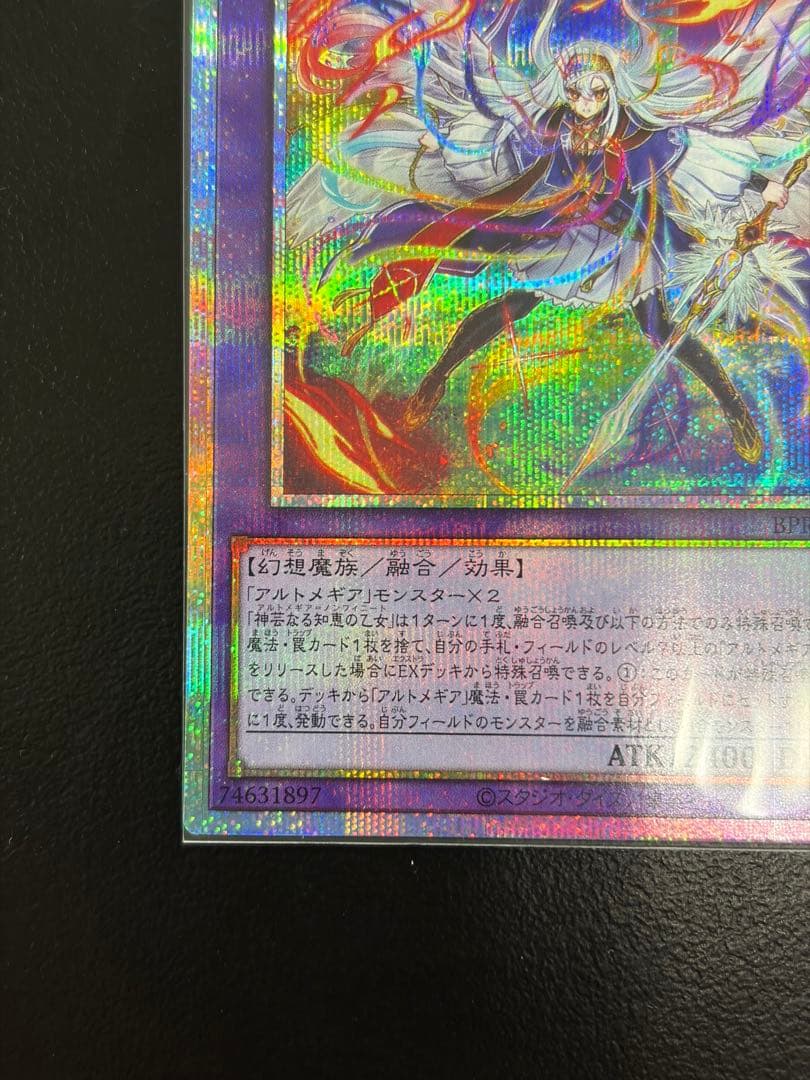 遊戯王　神芸なる知恵の乙女　プリシク