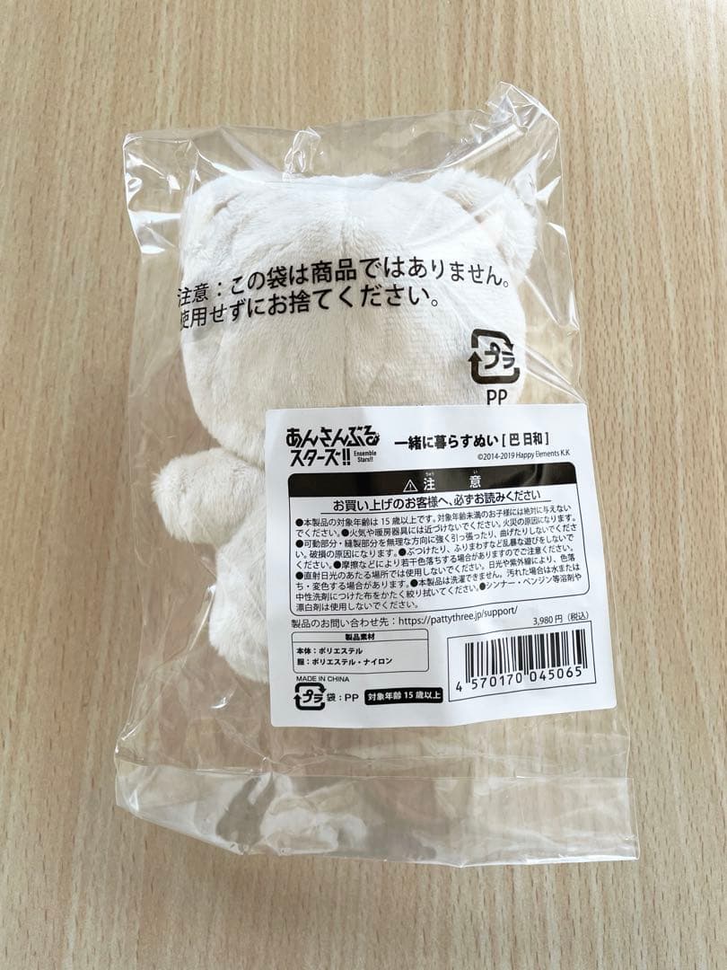 あんスタ いつぬい 巴日和