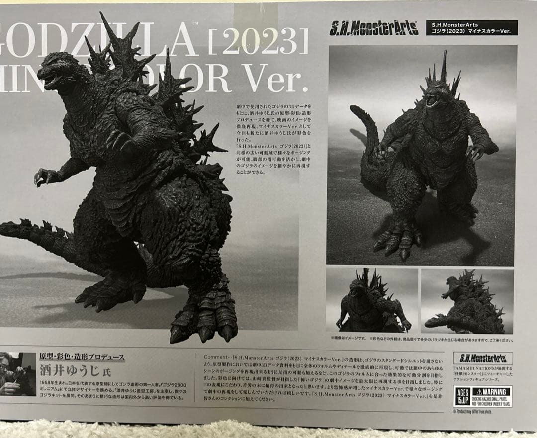 S. H. MonsterArts ゴジラ（2023） マイナスカラーVer.