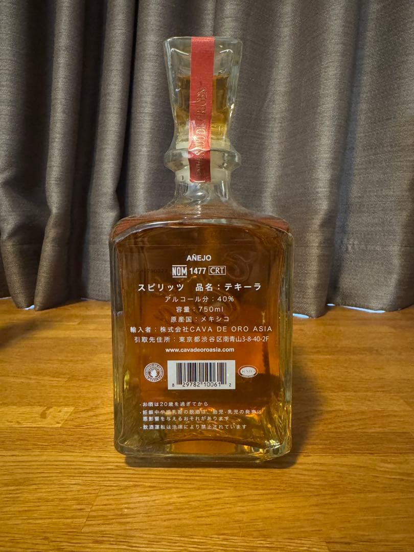 グラン カヴァ デ オロ アネホ テキーラ 750ml