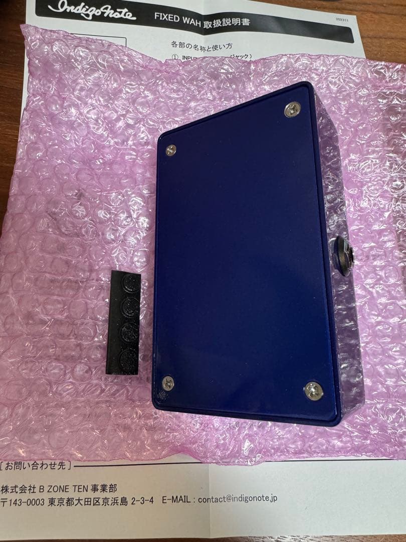 Indigo Note FIXED WAH ギターエフェクター