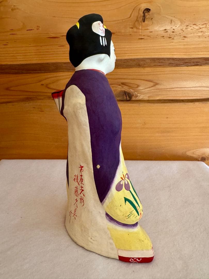市原土人形(瑞浪土人形) 花魁 後藤久美 郷土玩具 民藝 伝統文化 芸術 岐阜